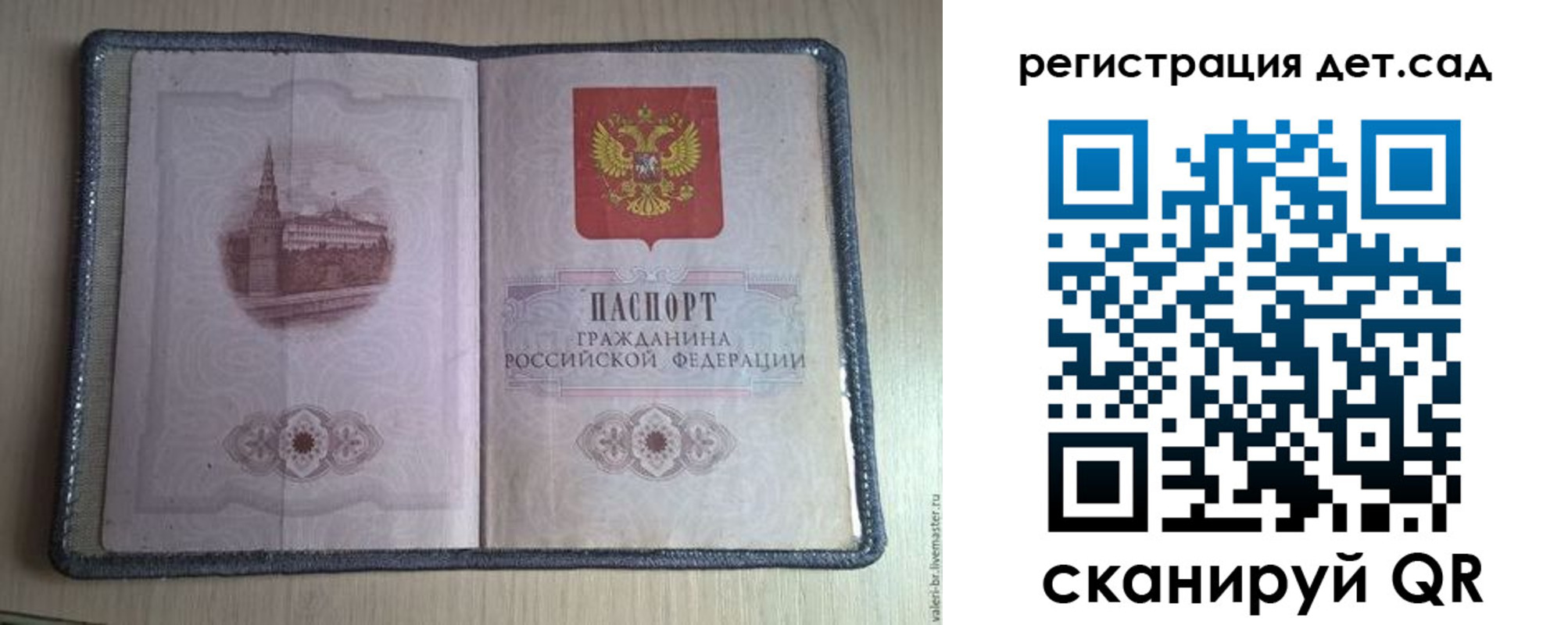 прописка в квартире в Цимлянске