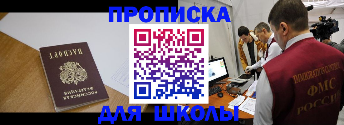 где прописаться в Цимлянске