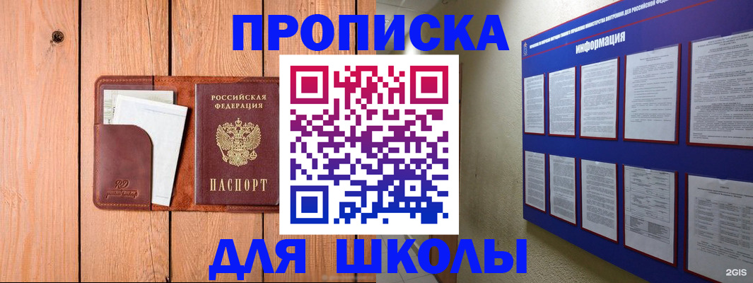 временная регистрация госуслуги в Цимлянске