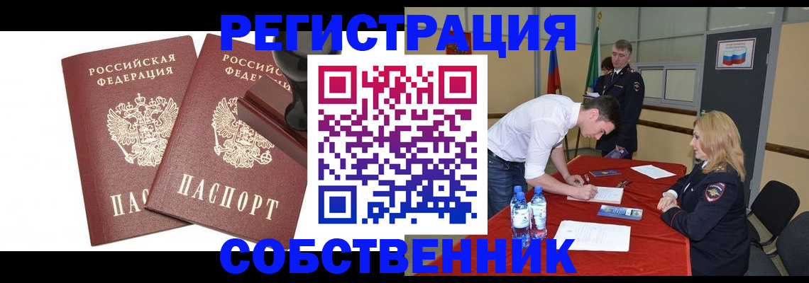 прописка для военкомата в Цимлянске